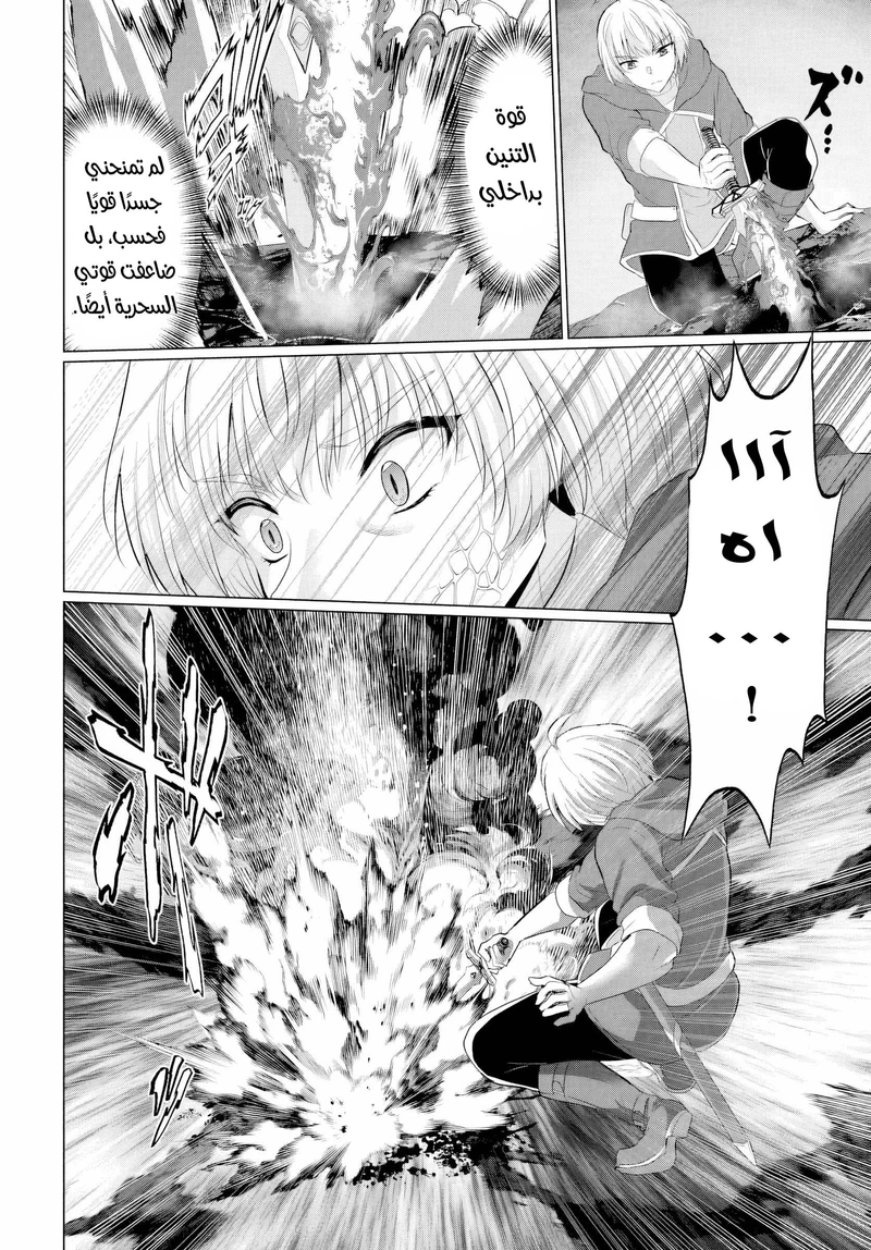 Chapter Image 14